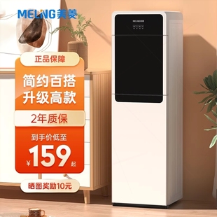 美菱饮水机立式 双开 家用制冷制热两用门办公室防尘静音桶装 水新款