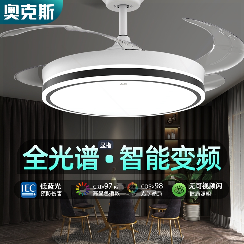 奥克斯隐形餐厅风扇灯2025年新款吊扇灯家用一体吊灯静音客厅卧室