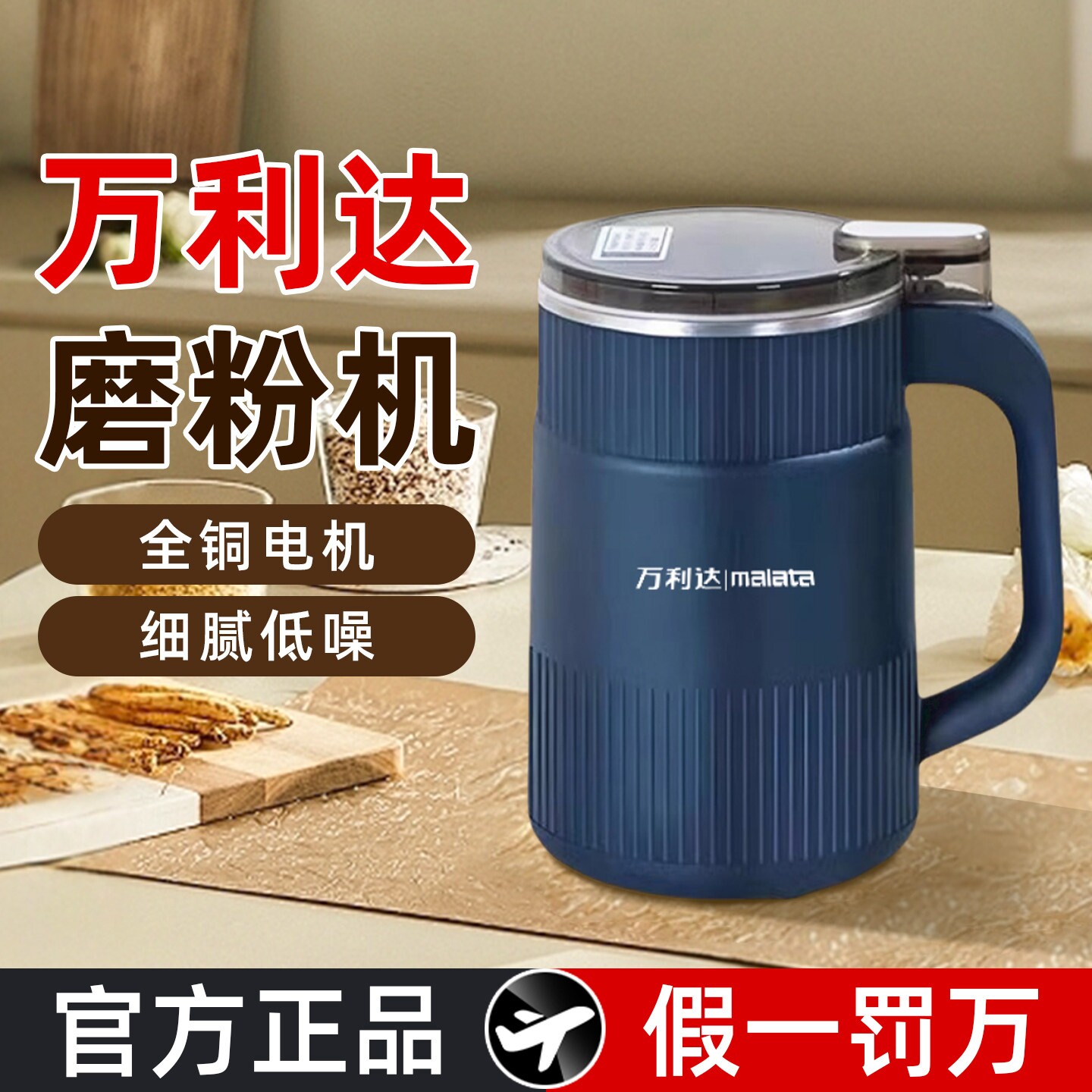 万利达磨粉机家庭用超细小型打花打粉机椒面的粉碎机多功能研磨机