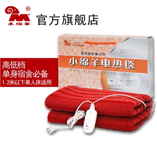 0310小绵羊电热毯单人学生宿舍美低档简单安全保护宽0.8米容床高