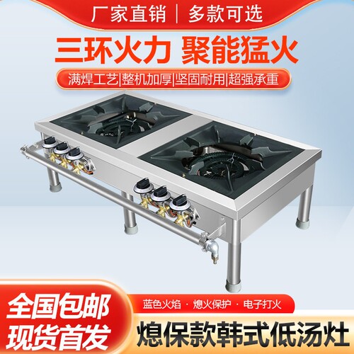 商用韩式不锈钢熄火保护低汤灶3c