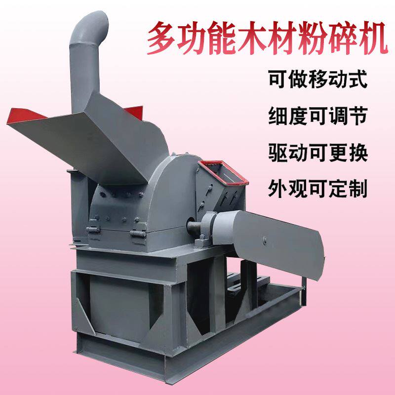 富德现货旋切皮粉碎机 香菇料锯末机 橡木破碎机 130型