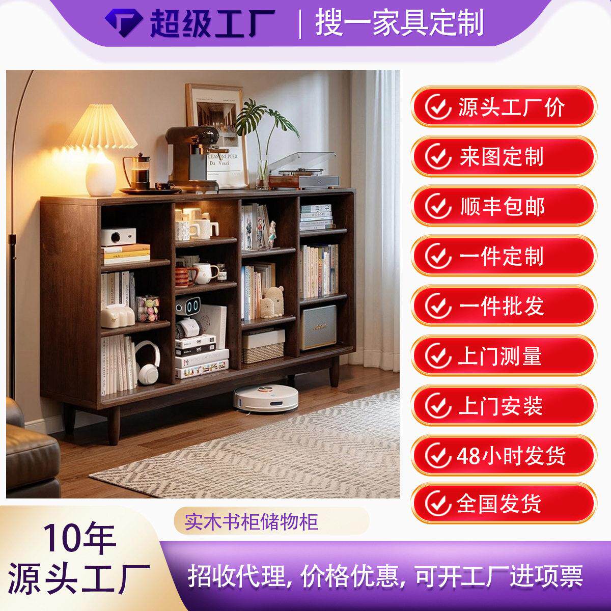 实木书柜储物柜一体靠墙客厅矮柜落地柜书架置物架胡桃木格子柜