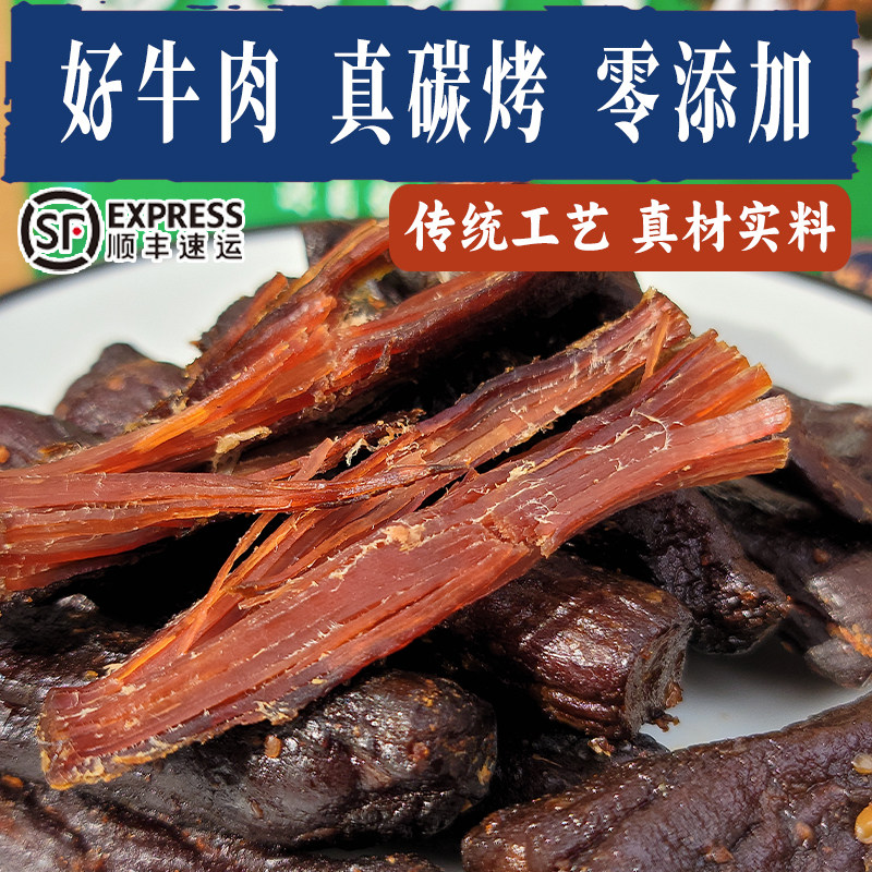 无添加内蒙古风干牛肉干500g传统碳烤手撕特产零食真空小包装营养