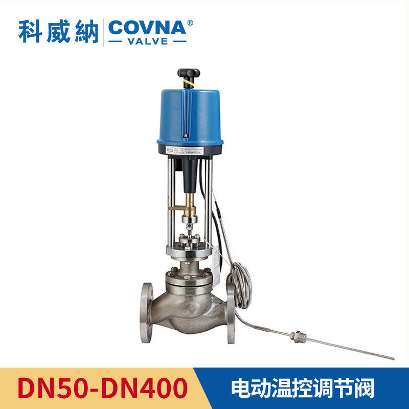 恒温水压控制阀蒸汽导热油薄膜调节阀自力式电动温控调节阀