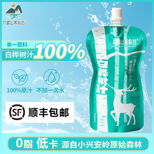 九峰山养心谷天然白桦树汁原液100%植物饮料九珍十八品袋装便携式