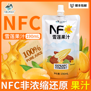 九峰山养心谷NFC雪莲果果汁健康饮料0脂NFC鲜榨雪莲果汁整箱