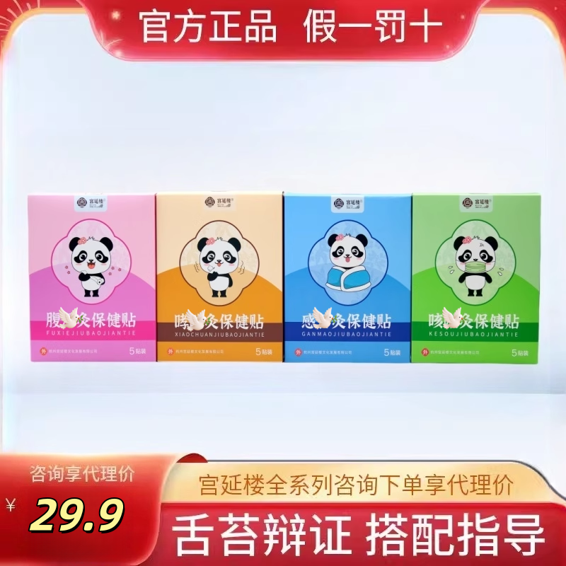 爆珠迷你灸儿童舒腹咳健养胃