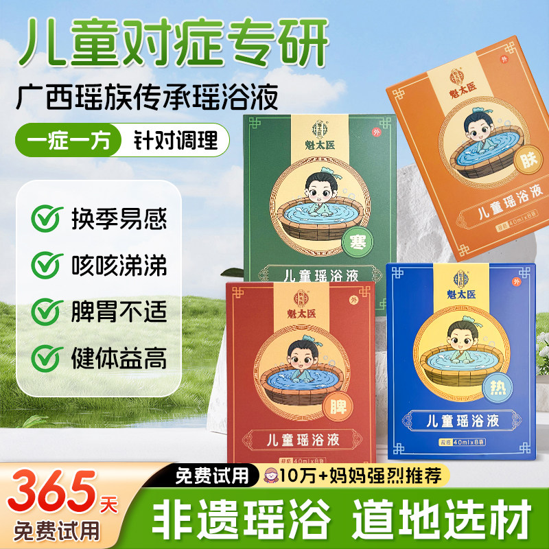 宝宝泡澡艾草鸡内金药浴婴儿洗澡小儿婴幼儿艾儿童艾叶浓缩泡澡包,婴童洗护,宝宝泡澡包/泡脚包,淘宝优惠券,粉丝福利购,淘宝优惠卷