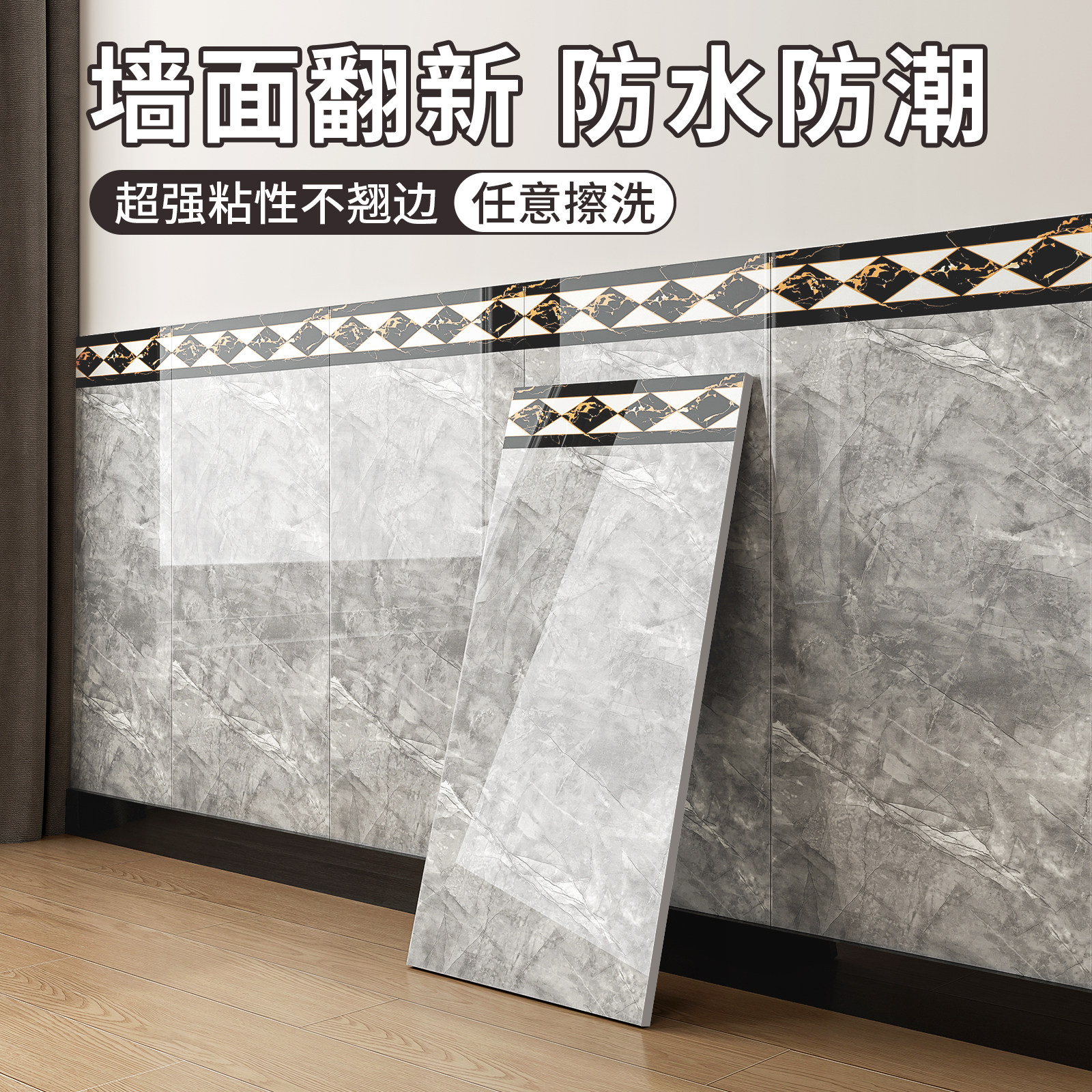 特厚仿瓷砖墙贴自粘防水防潮可擦洗大理石墙壁贴纸腰线墙裙护墙板
