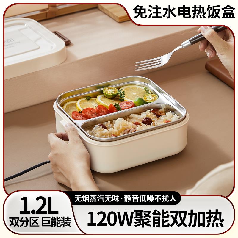 电热饭盒免注水上班族带饭加热饭菜可插电自热便携便当盒保温神器