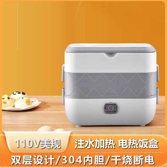 便携式电热饭盒保温可插电加热自热蒸煮智能饭盒学生便当上班族