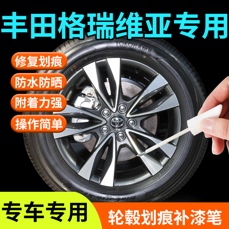 专车专用轮毂修复剐蹭汽车轮毂修复神器