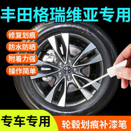 专车专用轮毂修复剐蹭汽车轮毂修复神器