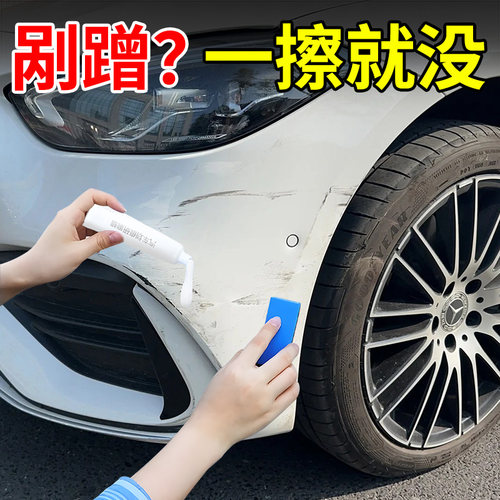 【车漆划痕蜡】划痕修复专用