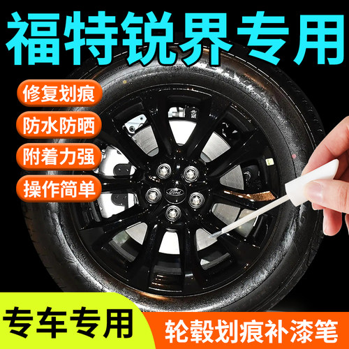 专车专用轮毂修复剐蹭汽车轮毂修复神器