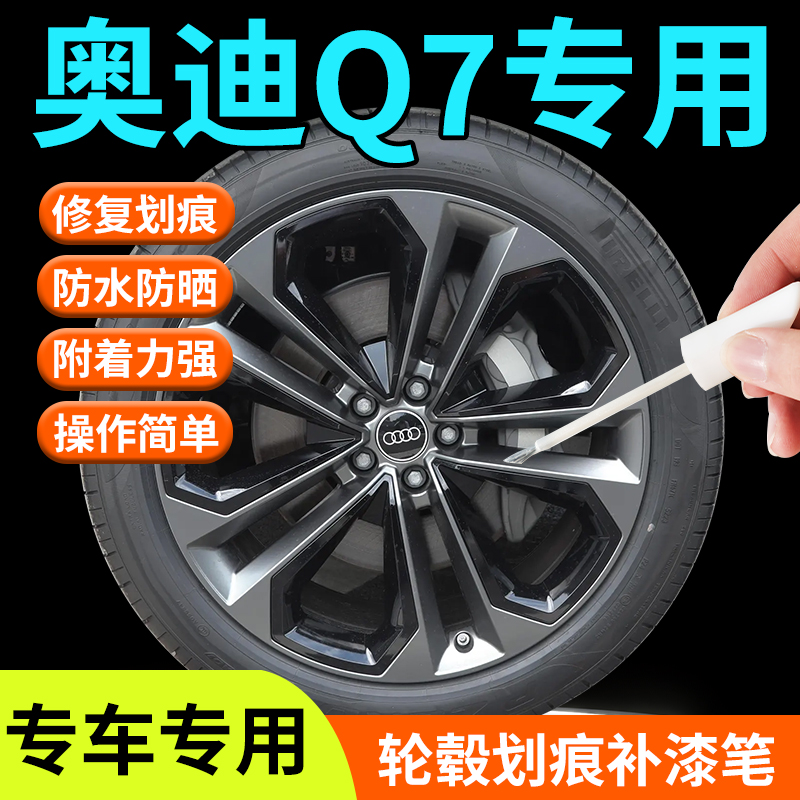 专车专用轮毂修复剐蹭汽车轮毂修复神器