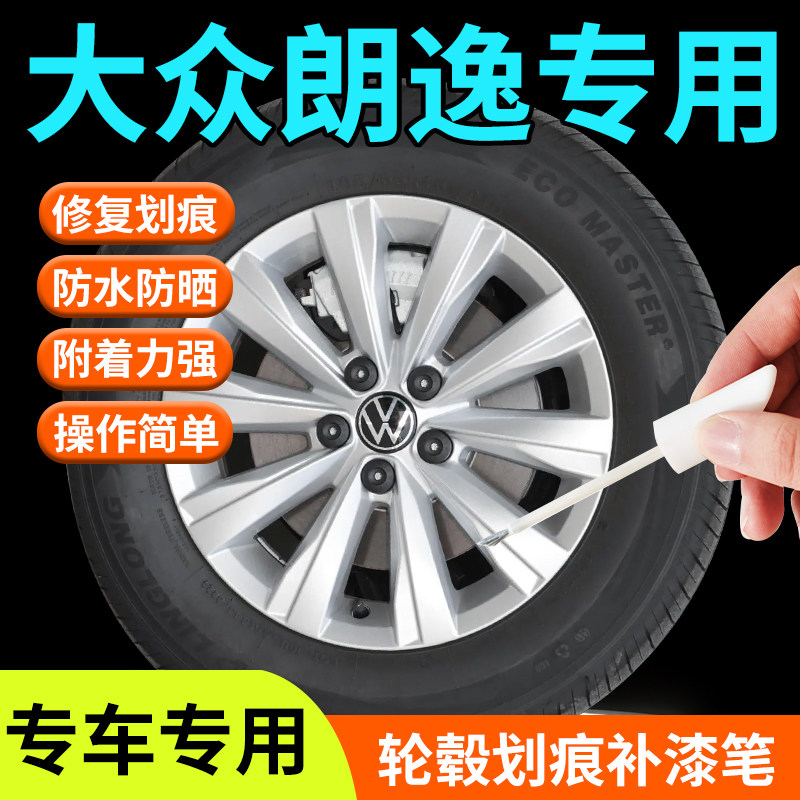 专车专用轮毂修复剐蹭汽车轮毂修复神器