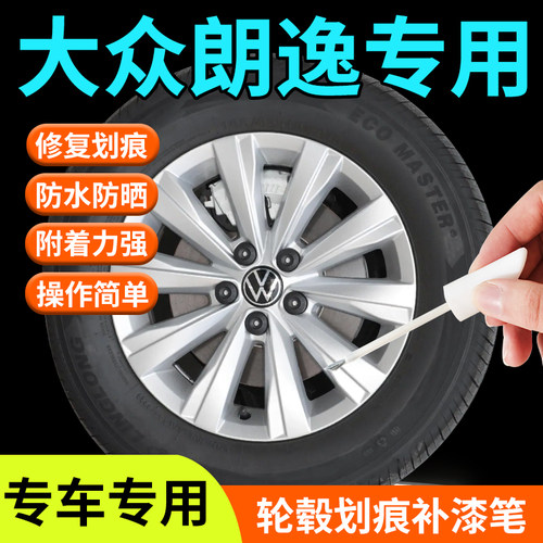 专车专用轮毂修复剐蹭汽车轮毂修复神器