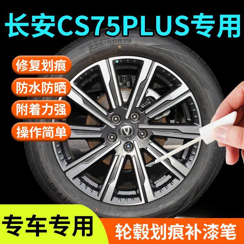 专车专用轮毂修复剐蹭汽车轮毂修复神器