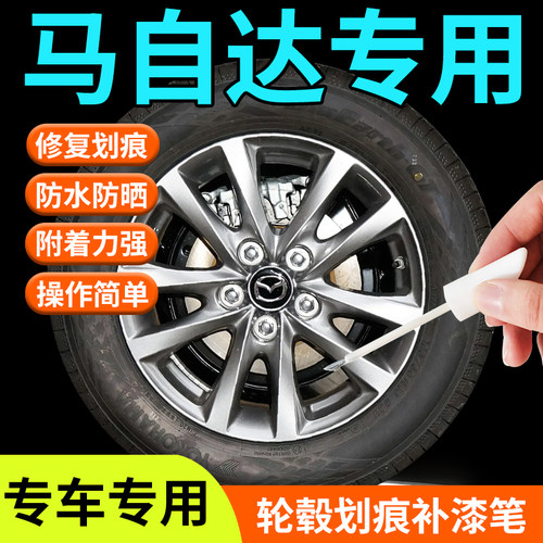 专车专用轮毂修复剐蹭汽车轮毂修复神器