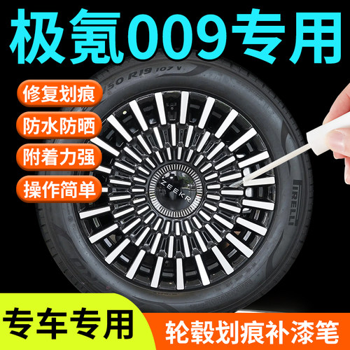 专车专用轮毂修复剐蹭汽车轮毂修复神器