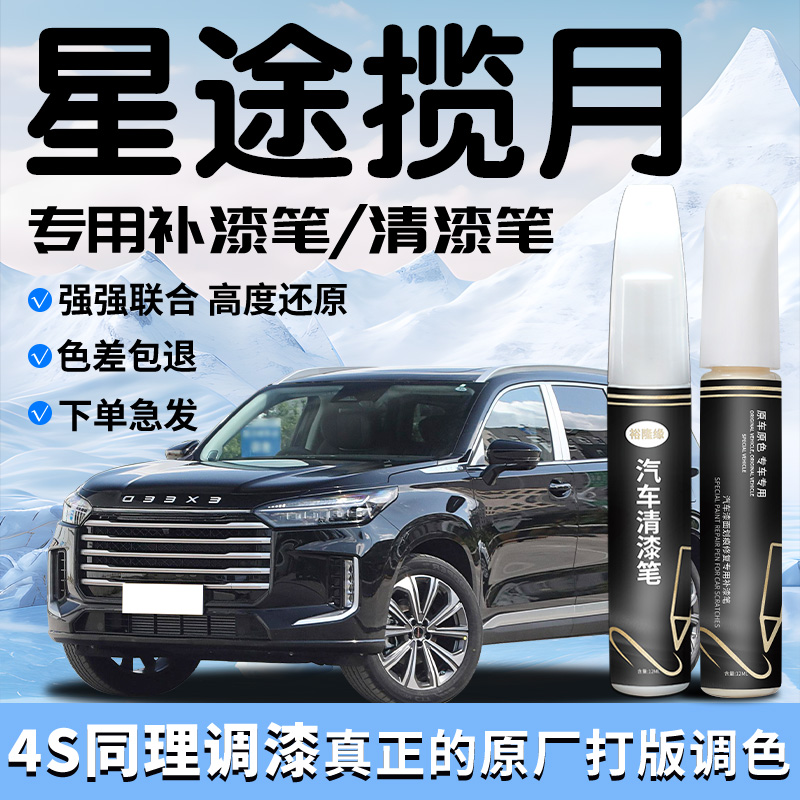 4S店专用同理调漆杜绝色差操作简单防水防锈