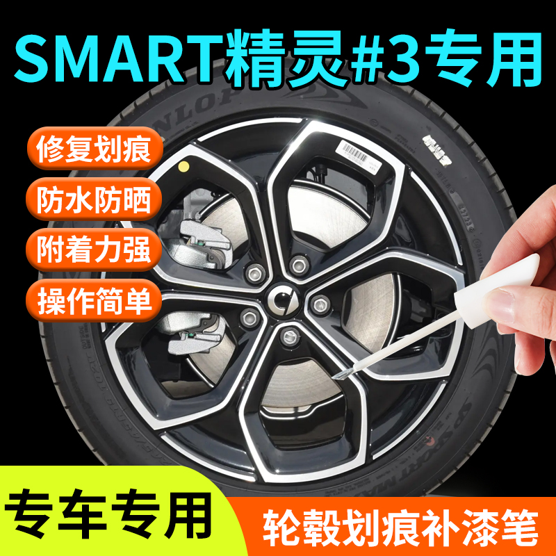 专车专用轮毂修复剐蹭汽车轮毂修复神器