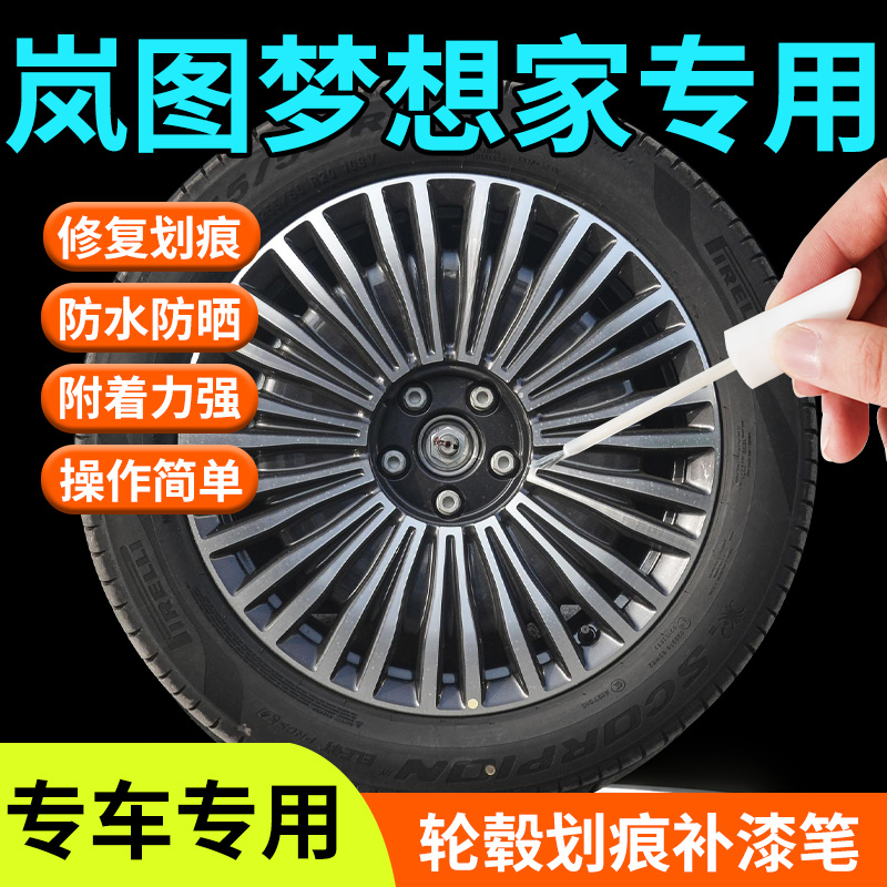 专车专用轮毂修复剐蹭汽车轮毂修复神器
