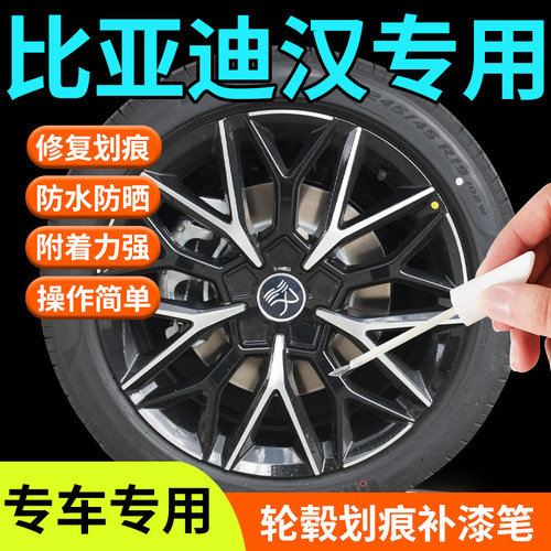专车专用轮毂修复剐蹭汽车轮毂修复神器