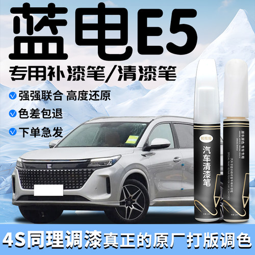 4S店专用同理调漆杜绝色差操作简单防水防锈