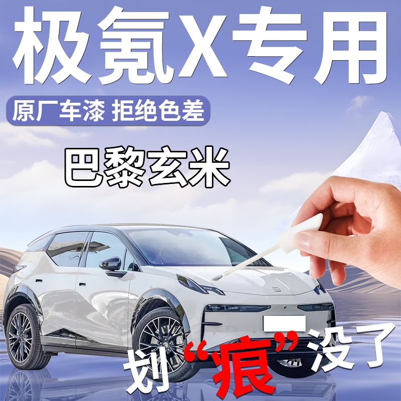 4S店同理调漆杜绝色差操作简单防水防锈
