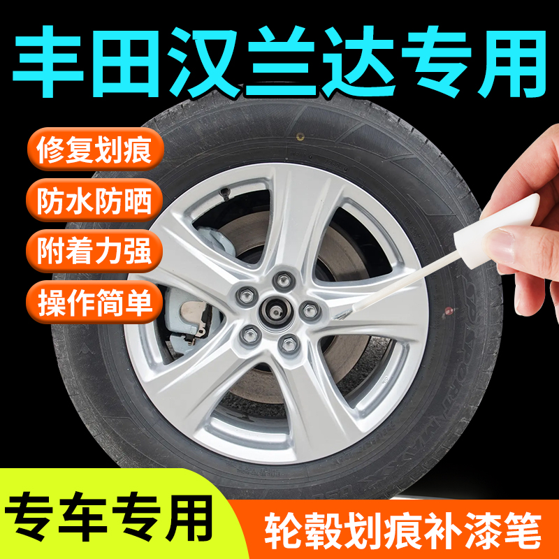 专车专用轮毂修复剐蹭汽车轮毂修复神器