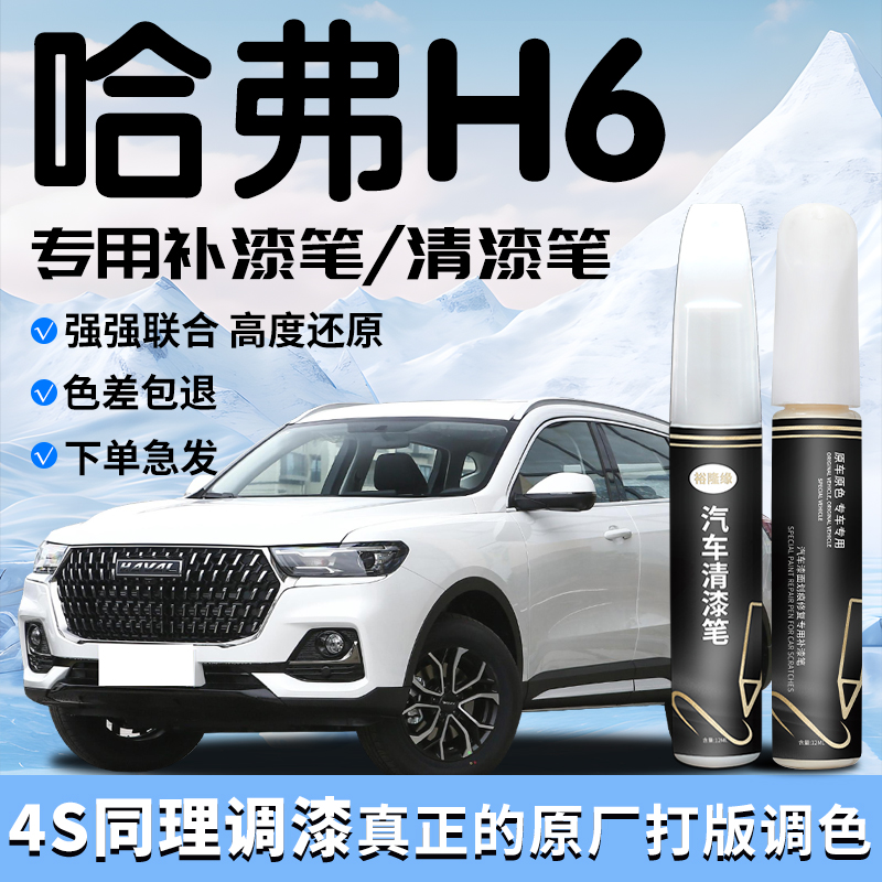 4S店同理调漆杜绝色差操作简单防水防锈