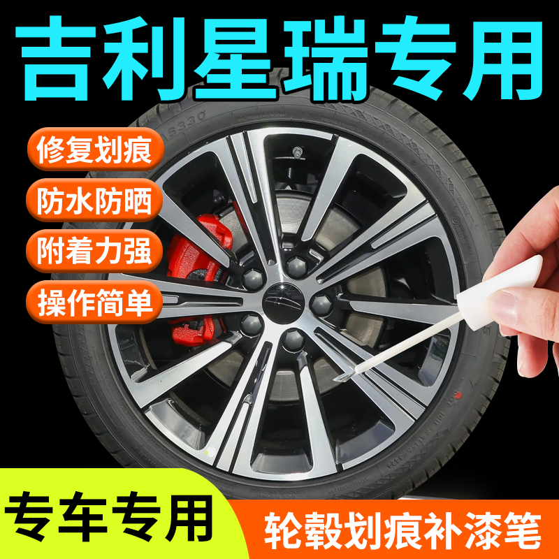 专车专用轮毂修复剐蹭汽车轮毂修复神器