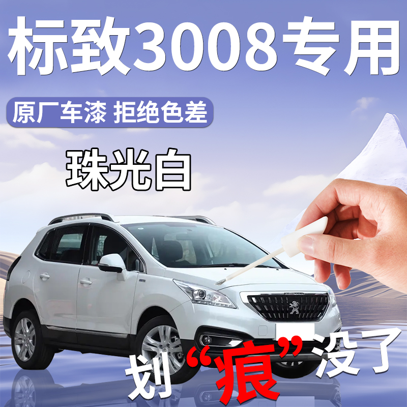 车漆修复 专车专用 杜绝色差 高度还原