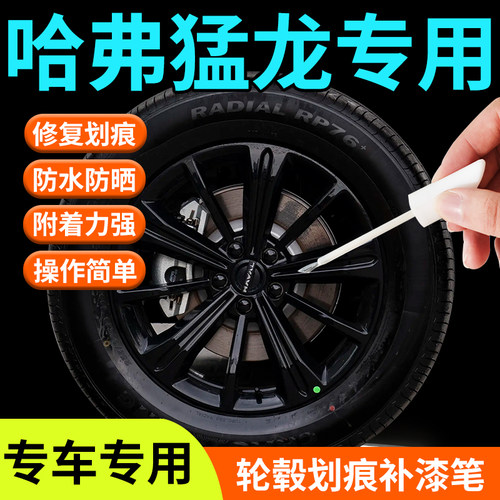 专车专用轮毂修复剐蹭汽车轮毂修复神器