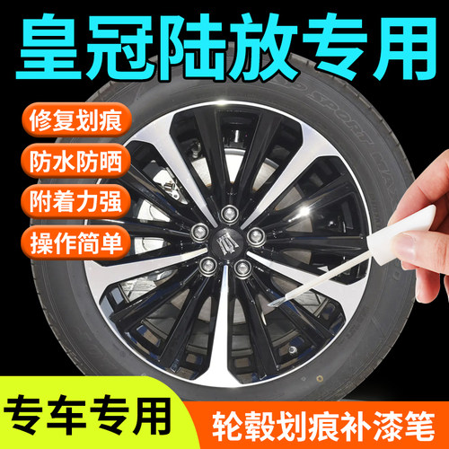 专车专用轮毂修复剐蹭汽车轮毂修复神器