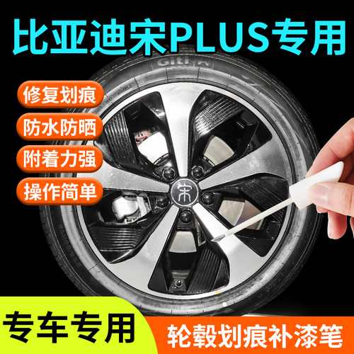 专车专用轮毂修复剐蹭汽车轮毂修复神器