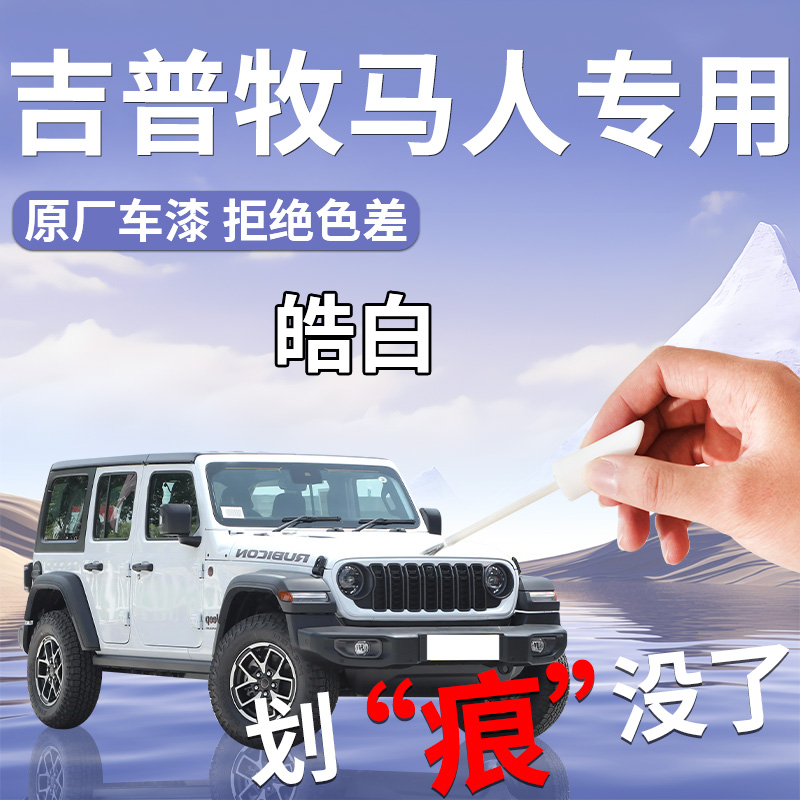 4S店专用同理调漆杜绝色差操作简单防水防锈