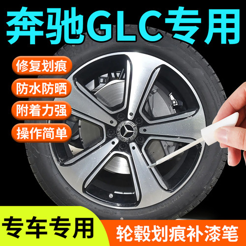 专车专用轮毂修复剐蹭汽车轮毂修复神器