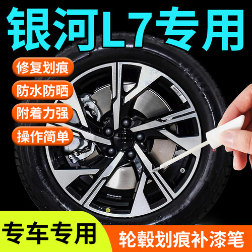 专车专用轮毂修复剐蹭汽车轮毂修复神器