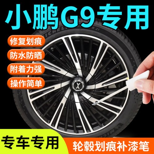 专车专用轮毂修复剐蹭汽车轮毂修复神器