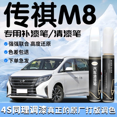 4S同理调漆 补漆笔+清漆笔 防锈耐磨增亮