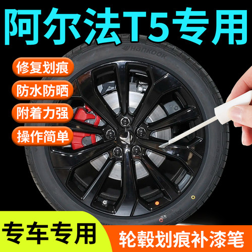 专车专用轮毂修复剐蹭汽车轮毂修复神器