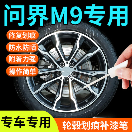 专车专用轮毂修复剐蹭汽车轮毂修复神器