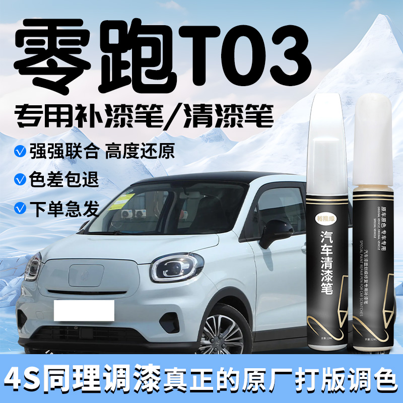 4S店同理调漆杜绝色差操作简单防水防锈