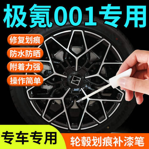 专车专用轮毂修复剐蹭汽车轮毂修复神器