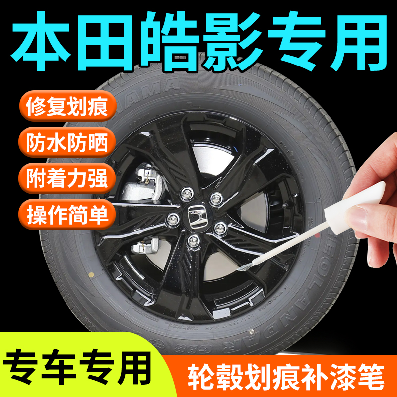 专车专用轮毂修复剐蹭汽车轮毂修复神器
