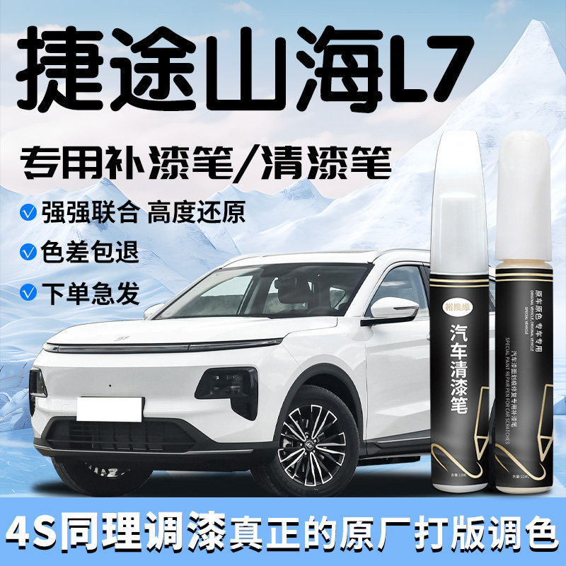 4S店专用同理调漆杜绝色差操作简单防水防锈